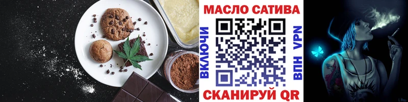 Печенье с ТГК конопля  MEGA маркетплейс  Луга 