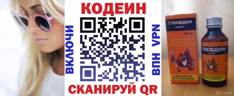 МЕГА ссылка  Луга  Кодеин напиток Lean (лин) 