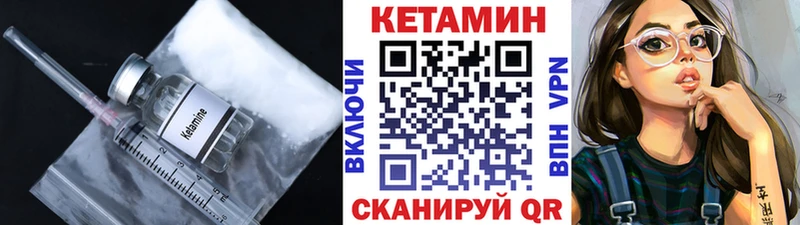 КЕТАМИН VHQ  Луга 