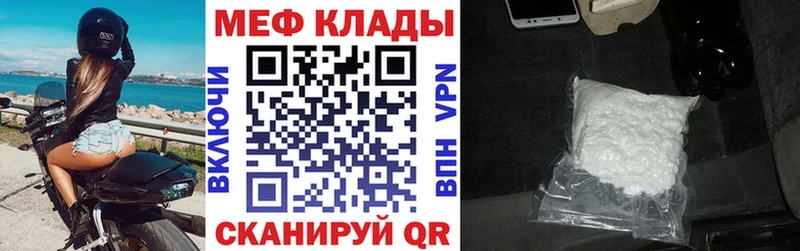 Меф мука Луга