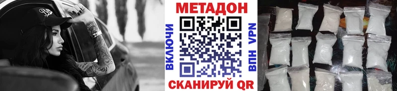 купить закладку  Луга  Метадон methadone 